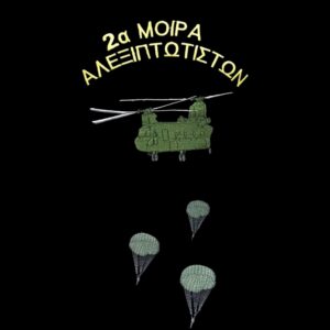 PARATROOPER T-SHIRT 2