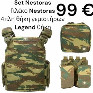 Military camouflage bag set at 99 euros.