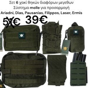 Σετ 6 στρατιωτικών πράσινων τσαντών στην προσφορά