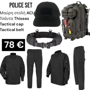 POLICE SET