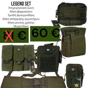 Επίστρων τακτικής σε στρατιωτικό πράσινο, προσφορά 60€