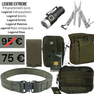 Συλλογή εξοπλισμού Legend Extreme: φακοί, πολυεργαλεία, τσάντες