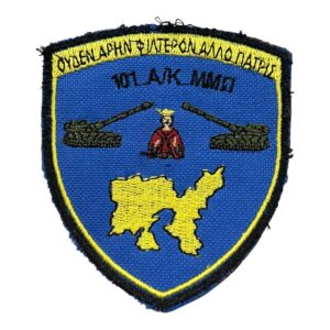 Στρατιωτικό έμβλημα με άρματα και χάρτη Κύπρου
